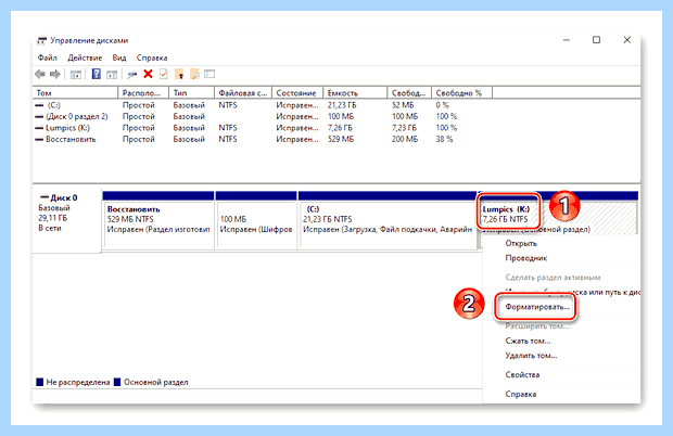 Windows 10 разбить диск на разделы