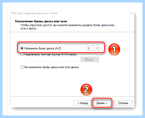 Windows 10 разбить диск на разделы