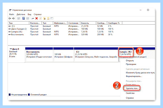 Windows 10 разбить диск на разделы