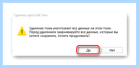 Windows 10 разбить диск на разделы