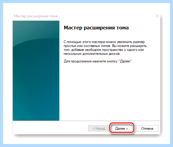 Windows 10 разбить диск на разделы
