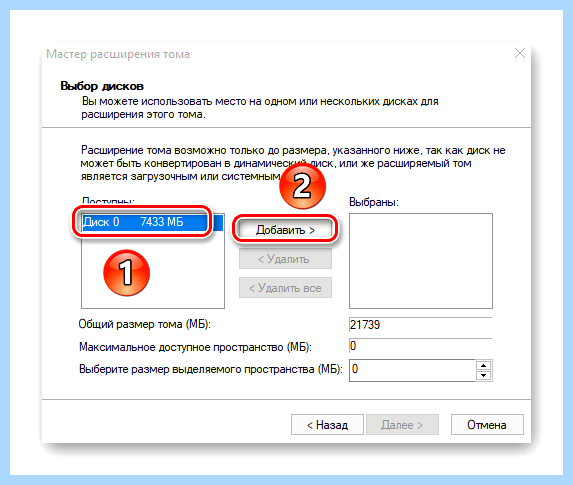 Windows 10 разбить диск на разделы