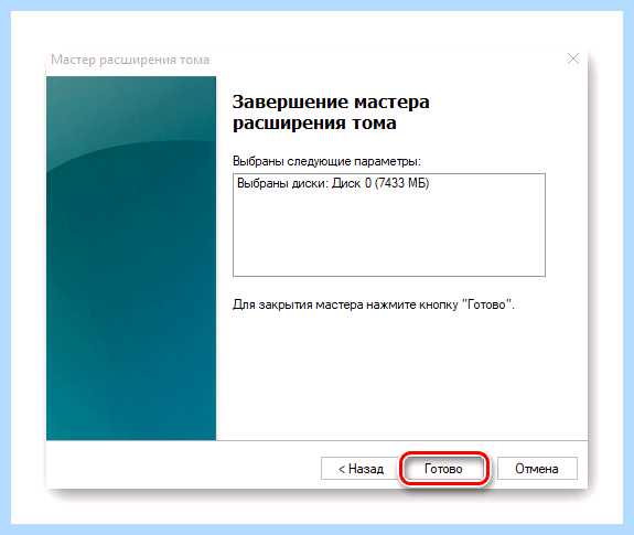 Windows 10 разбить диск на разделы