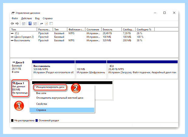 Windows 10 разбить диск на разделы