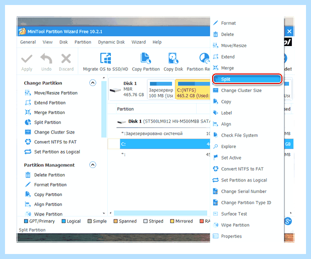 Windows 10 разбить диск на разделы