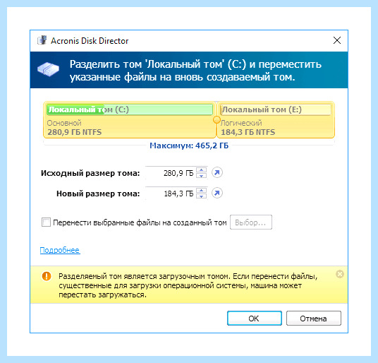 Windows 10 разбить диск на разделы