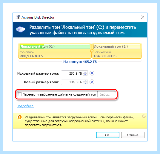 Windows 10 разбить диск на разделы