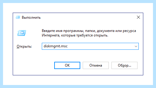 Windows 10 разбить диск на разделы
