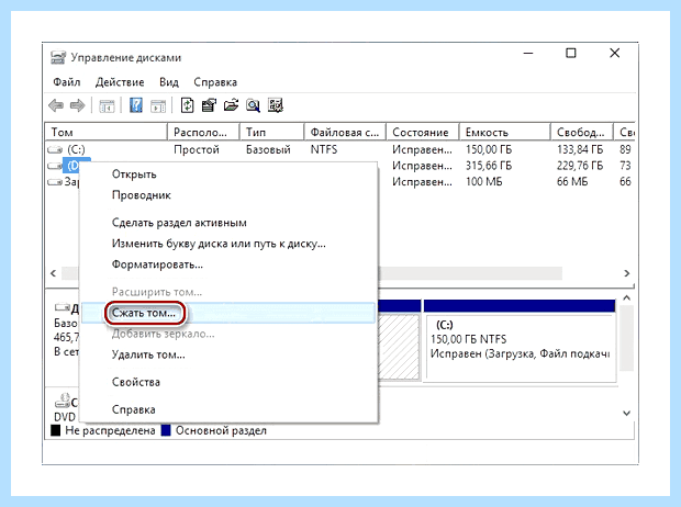 Windows 10 разбить диск на разделы