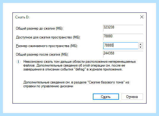 Windows 10 разбить диск на разделы