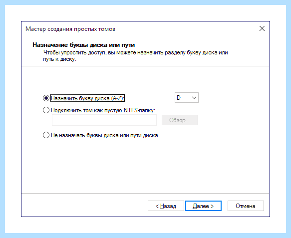 Windows 10 разбить диск на разделы