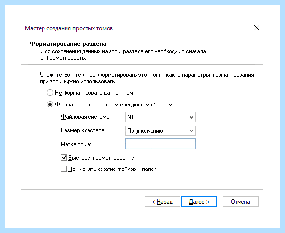 Windows 10 разбить диск на разделы