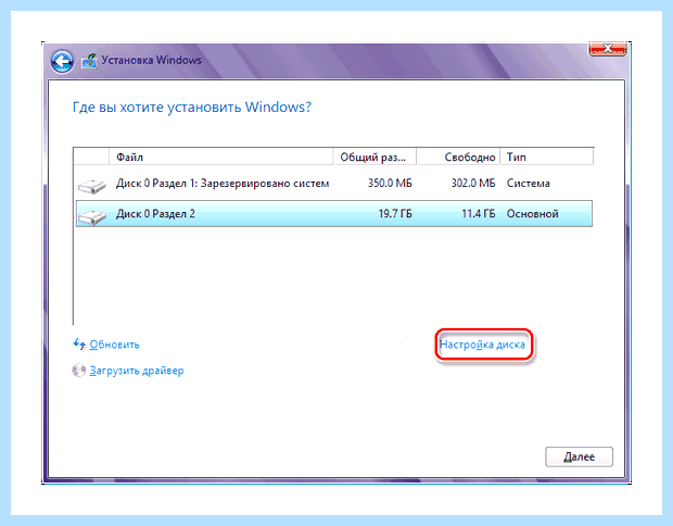 Windows 10 разбить диск на разделы