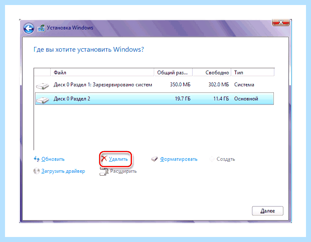 Windows 10 разбить диск на разделы