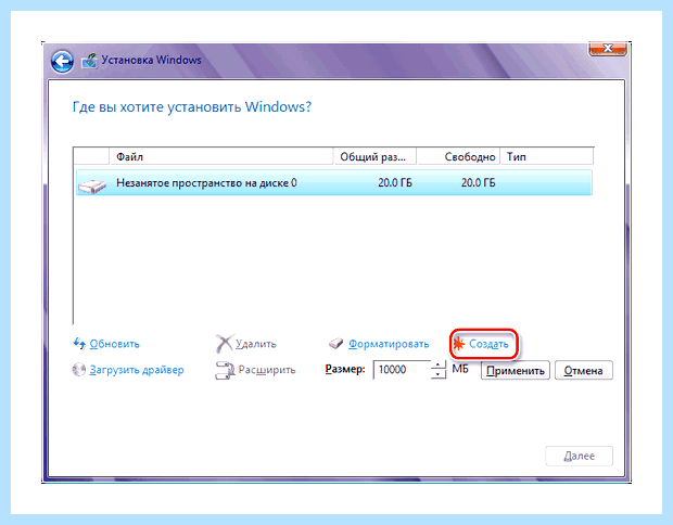 Windows 10 разбить диск на разделы