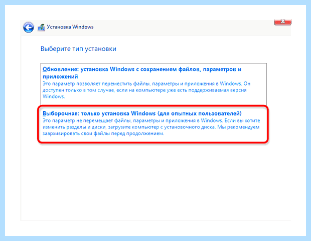 Windows 10 разбить диск на разделы