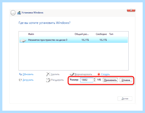 Windows 10 разбить диск на разделы