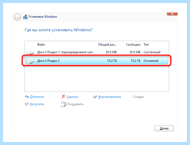 Windows 10 разбить диск на разделы