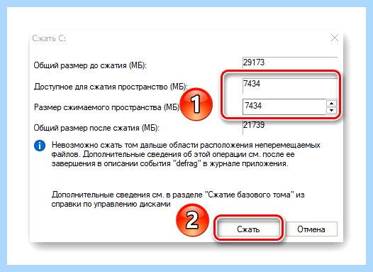 Windows 10 разбить диск на разделы