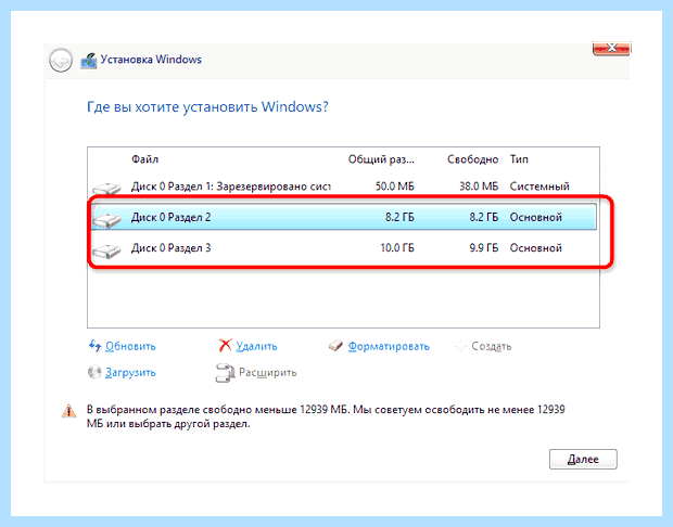 Windows 10 разбить диск на разделы