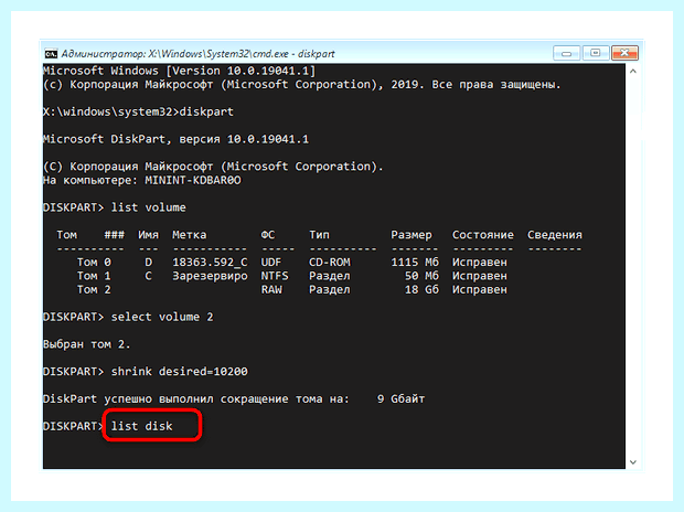 Windows 10 разбить диск на разделы