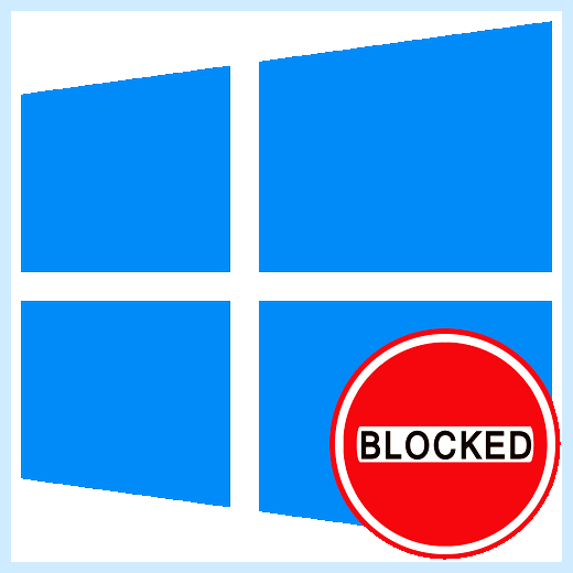Windows 10 разблокировать издателя