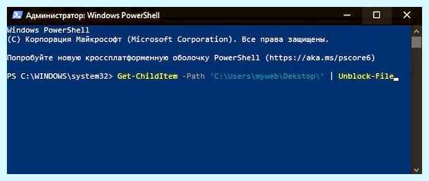 Windows 10 разблокировать издателя