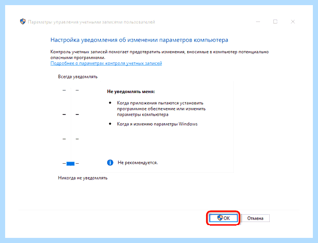 Windows 10 разблокировать издателя