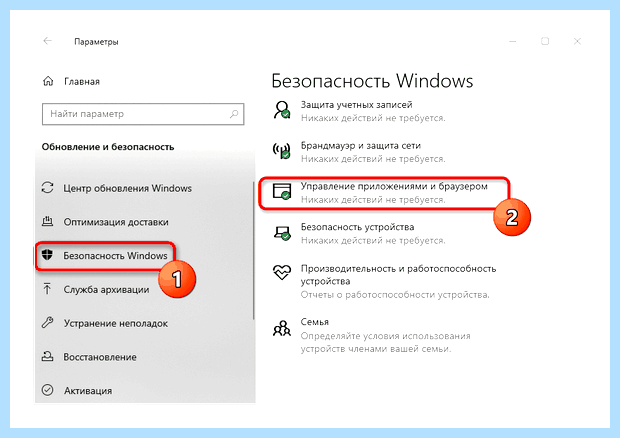 Windows 10 разблокировать издателя