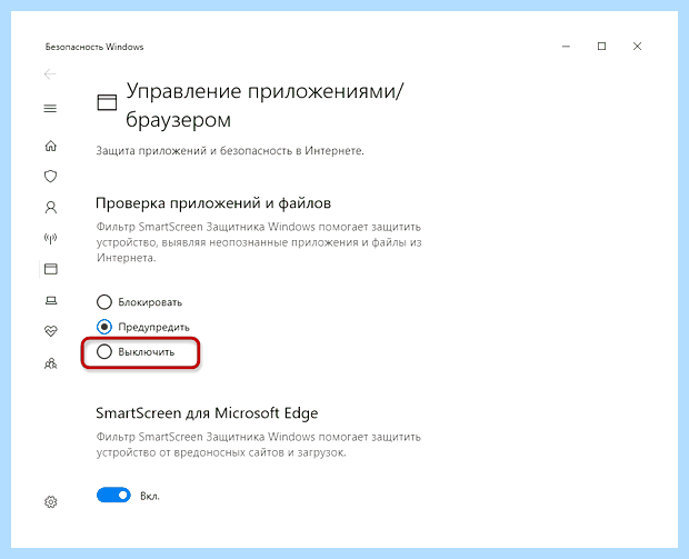 Windows 10 разблокировать издателя