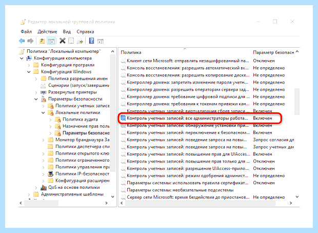 Windows 10 разблокировать издателя
