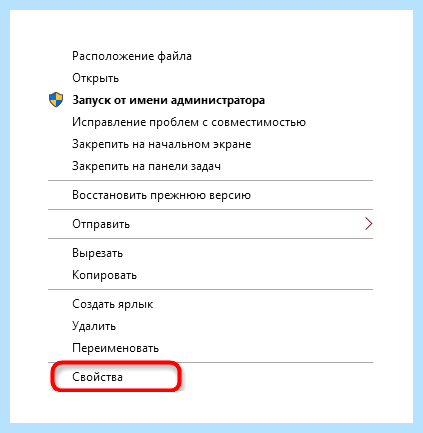 Windows 10 разблокировать издателя