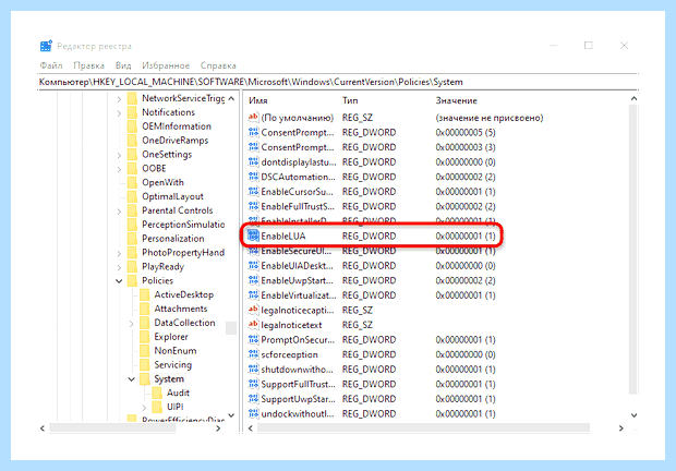 Windows 10 разблокировать издателя