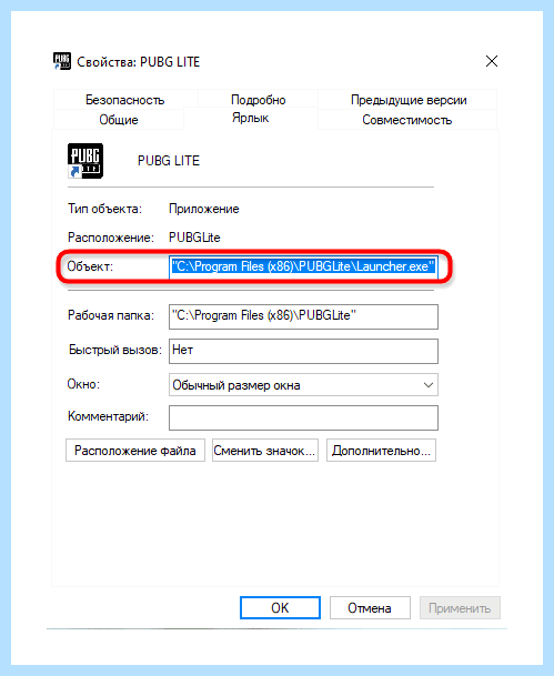 Windows 10 разблокировать издателя