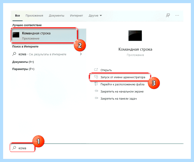 Windows 10 разблокировать издателя