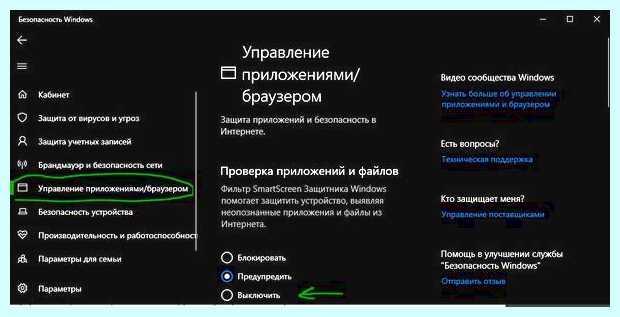 Windows 10 разблокировать издателя