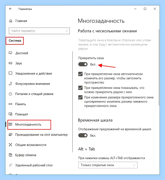 Windows 10 разделение экрана