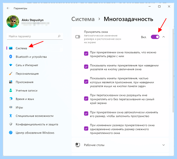 Windows 10 разделение экрана