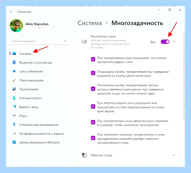 Windows 10 разделение экрана