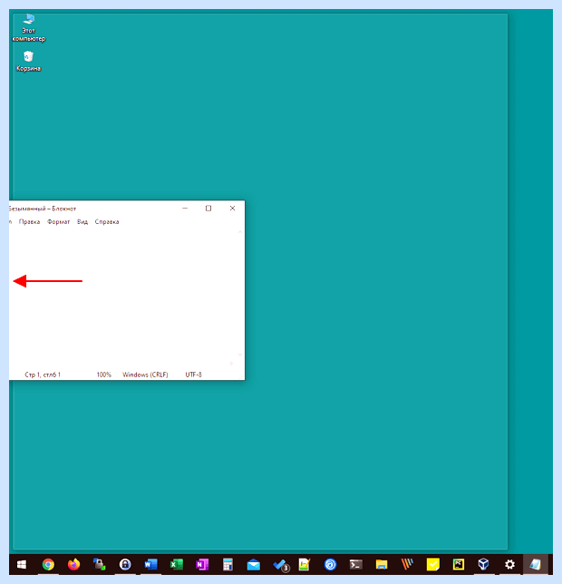 Windows 10 разделение экрана