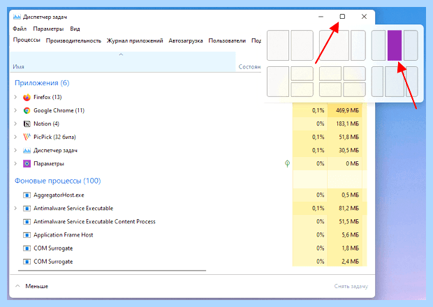 Windows 10 разделение экрана