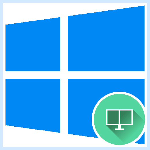 Windows 10 разделить экран