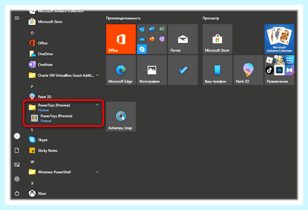 Windows 10 разделить экран