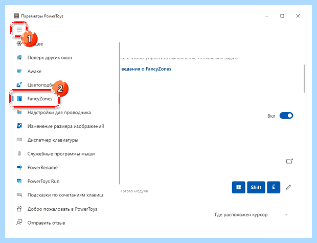 Windows 10 разделить экран
