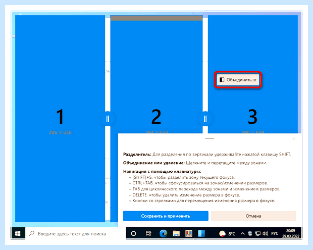 Windows 10 разделить экран