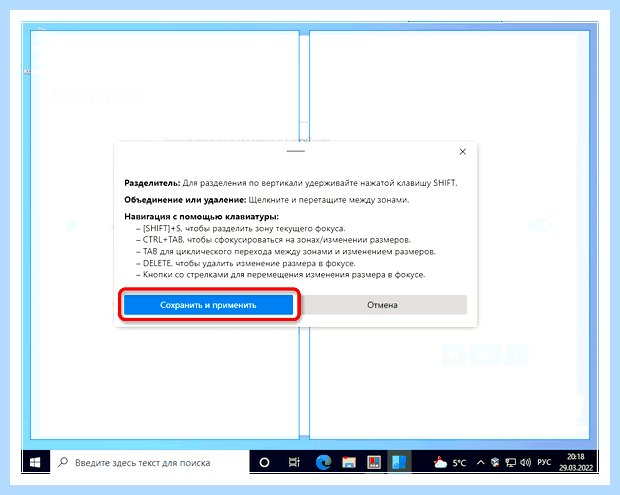 Windows 10 разделить экран