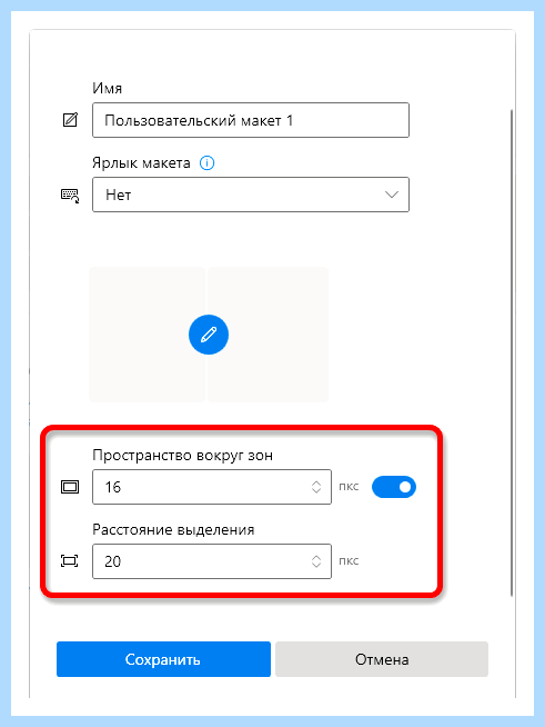 Windows 10 разделить экран