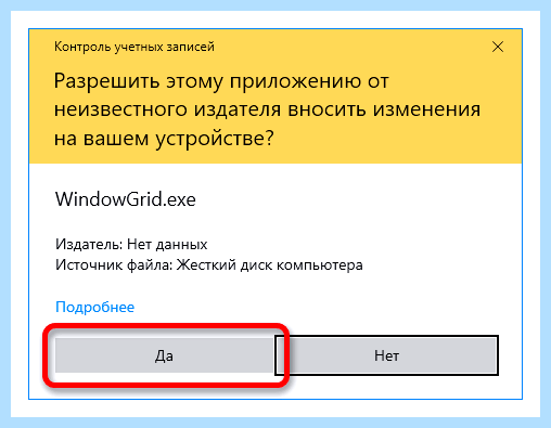 Windows 10 разделить экран