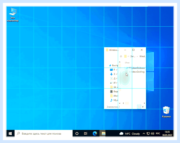 Windows 10 разделить экран