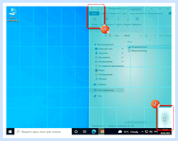 Windows 10 разделить экран